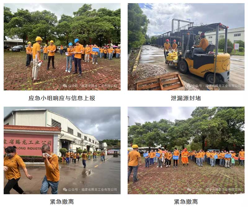 以演筑防线，以练强本领--公司开展2025年应急演练及消防演练活动