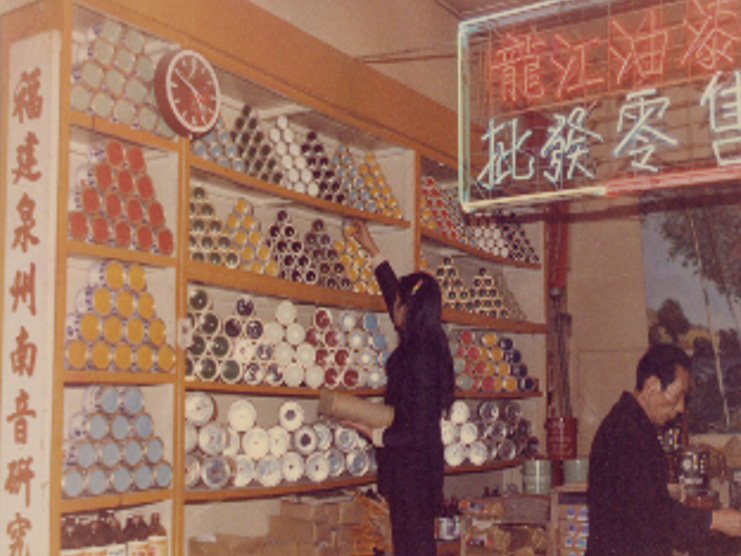 （旧照）泉州经营部